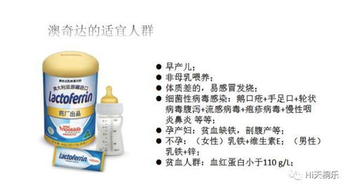 澳奇达 筑起宝宝健康的第一道防线——婴幼儿配方乳粉的责任与品质